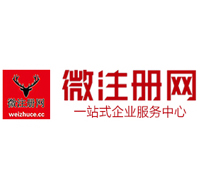 金湖贵阳公司注册之公司注册流程知识总结